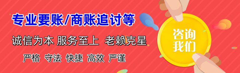 城阳讨账公司